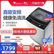 Little swan TB90-1728DM 9 kg KG automatic direct drive variable frequency wave wheel washing machine Chile gray