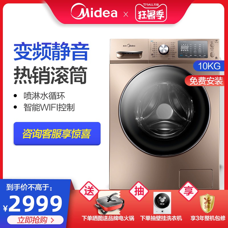 Máy giặt trống tự động Midea / Midea MG100-1405WDQCG 10 kg - May giặt