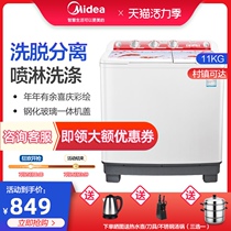 Midea MP110-S878 double barrel semi-automatic washing machine Household 11 kg large capacity wave wheel commercial twin cylinder