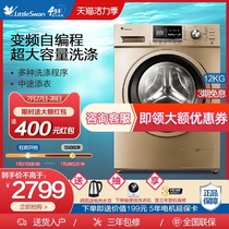 Little swan drum washing machine 12 kg KG automatic large capacity household frequency conversion TG120-1211DG