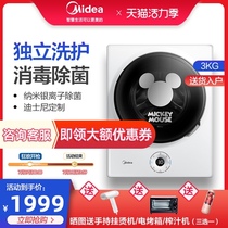 Midea mini wall-mounted drum washing machine automatic 3 kg small household childrens sterilization washing MG30DSN