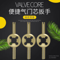 Valve wrench universal valve core wrench key car air conditioning tire valve dual-use switch tool disassembly and maintenance