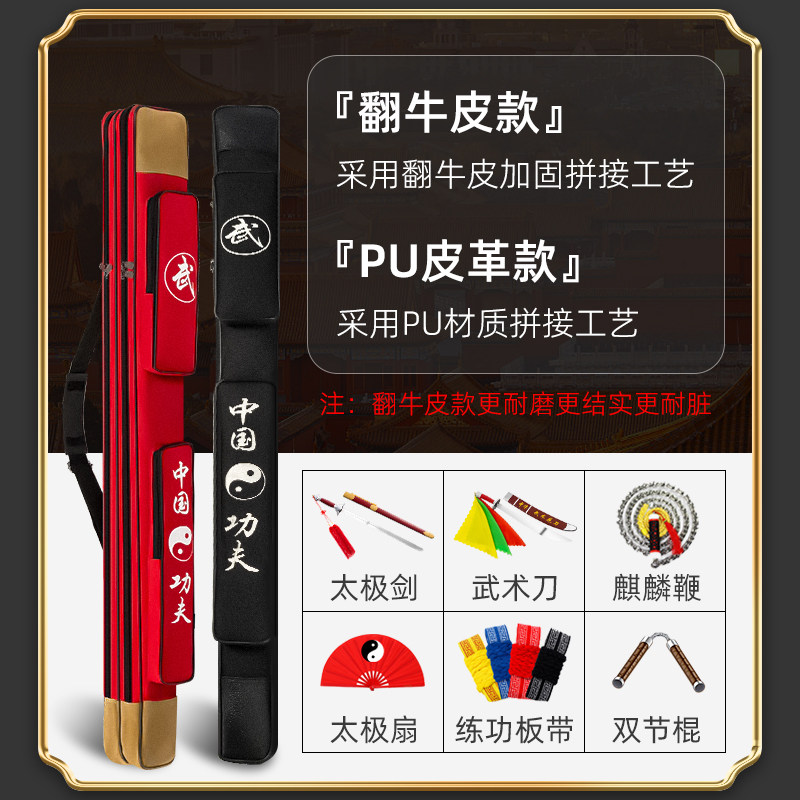高档翻毛皮太极剑袋,双层剑套设计,古风刀袋,牛津布加厚保护,可背可提,剑客必备!-太极剑-淘宝好物网