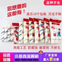 Little thumb roller 4 inches 6 inches 8 inches finger roller core paint paint latex paint mini boat brush small roller does not shed hair