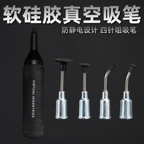 Industrial manipulator insulated vacuum suction pen four-piece set suction cup IC chip puller suction pen welding tool