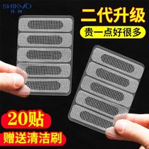 Drainage hole screen window repair subsidy anti-mosquito sand door and window hole repair artifact household self-adhesive Velcro tape