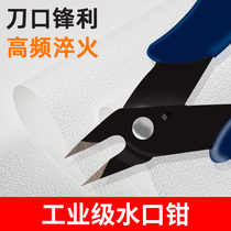 Diagonal nose pliers water mouth pliers mini model electronic diagonal nose pliers trimming wire cutters small scissors Ruyi pliers saliva pliers