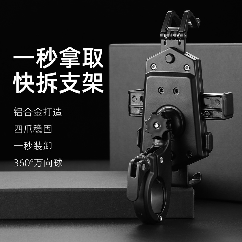 Bike mobile phone rack One-key-lock dead rotation-adjustable fixed aluminium alloy bracket automatic grabbing bracket