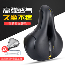 Bicycle cushion mountain bike seat cushion soft and comfortable big butt universal super soft comfortable riding saddle