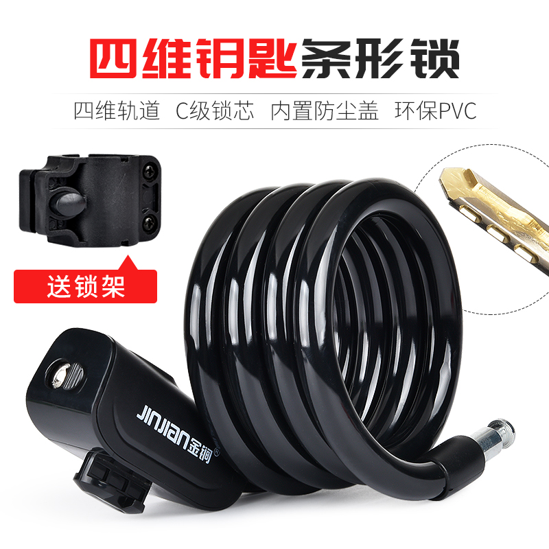Bicycle lock electric battery mountain bicycle fixed portable key lock anti-theft steel chain lock accessories