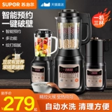 Автоматический универсальный кухонный комбайн для домашнего использования, полностью автоматический, официальный продукт