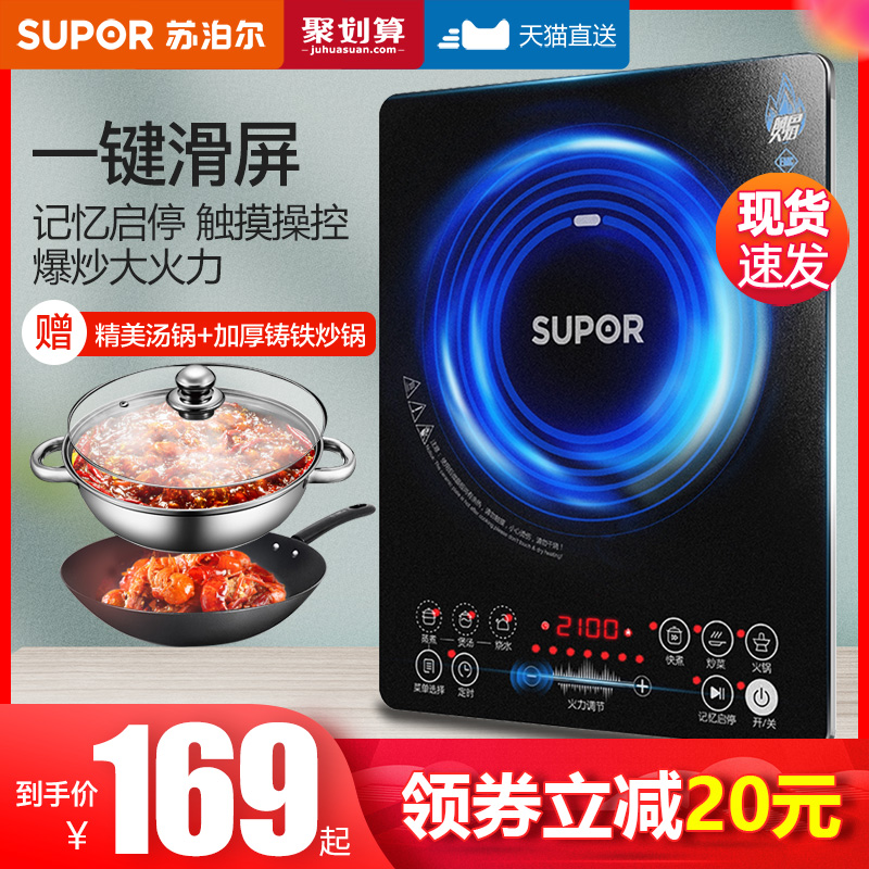 Supor induction cooker fire pot Household multi-function cooking integrated battery stove energy-saving small high-power mini