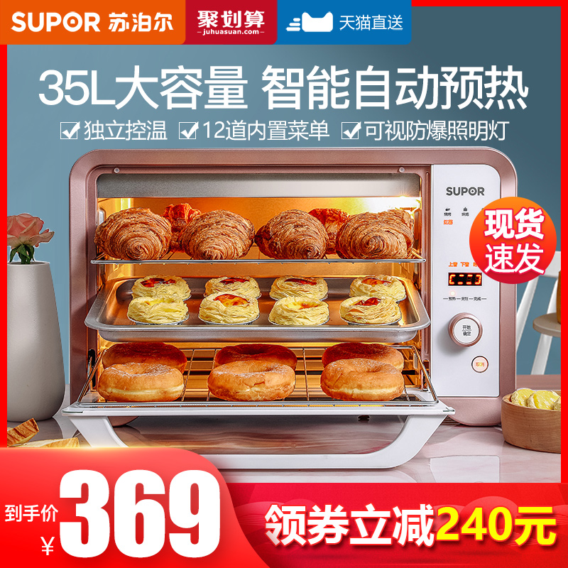 Supor electric oven baking home baking small oven multi-functional automatic 35L liters large capacity