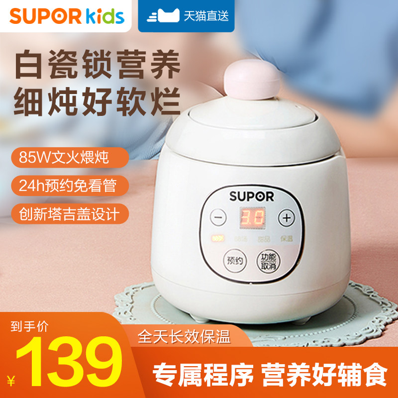 Supoir baby Baby Accessories Pan BB Saucepan cooking porridge theorizer Cooking Pan Multifunction Mini small saucepan electric saucepan-Taobao