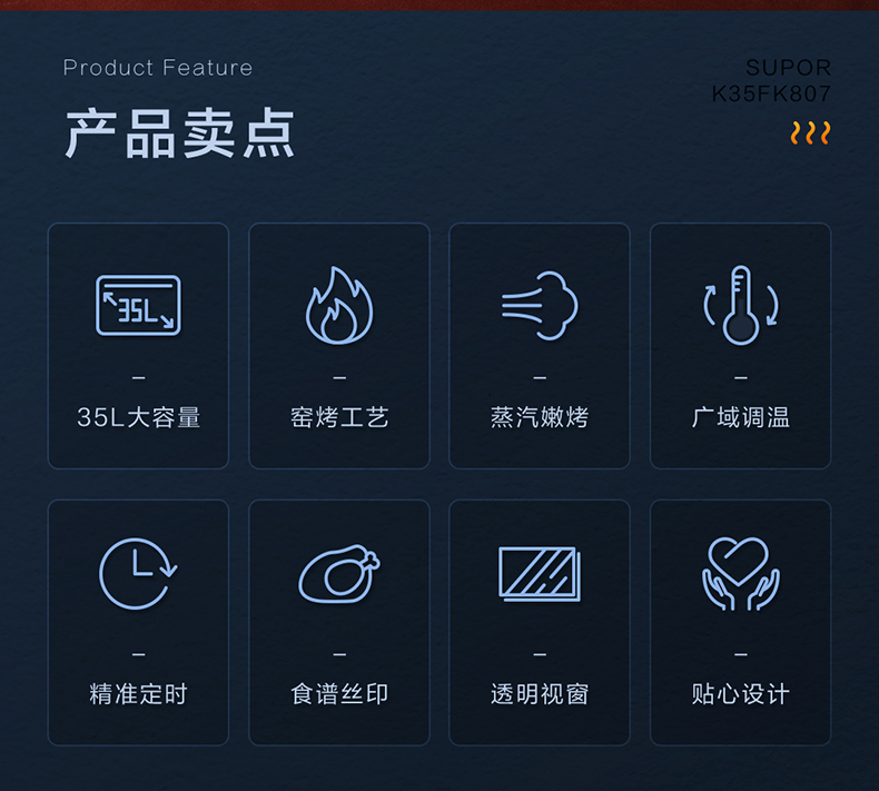 苏泊尔 全自动蒸汽嫩烤电烤箱 35L大容量 图2