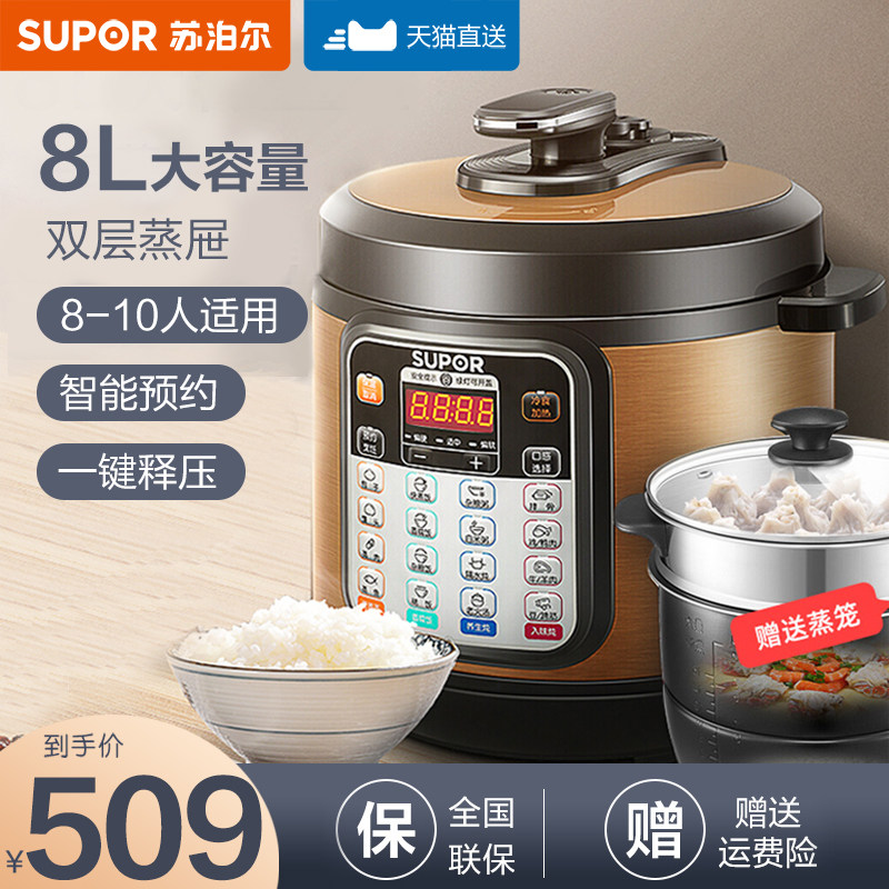 Suber electric pressure cooker Home electricity fully automatic intelligent rice cooker new 8L large capacity electric pressure cooker