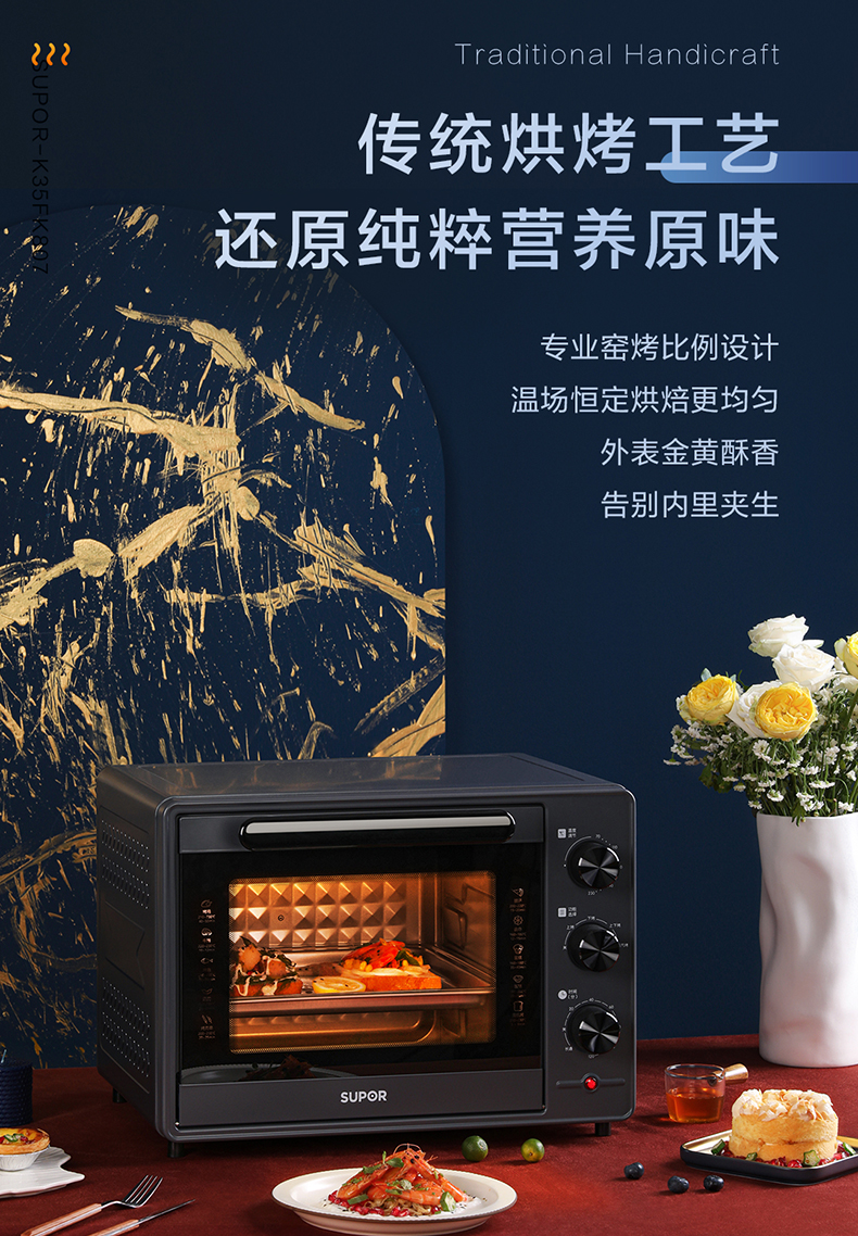 苏泊尔 全自动蒸汽嫩烤电烤箱 35L大容量 图4
