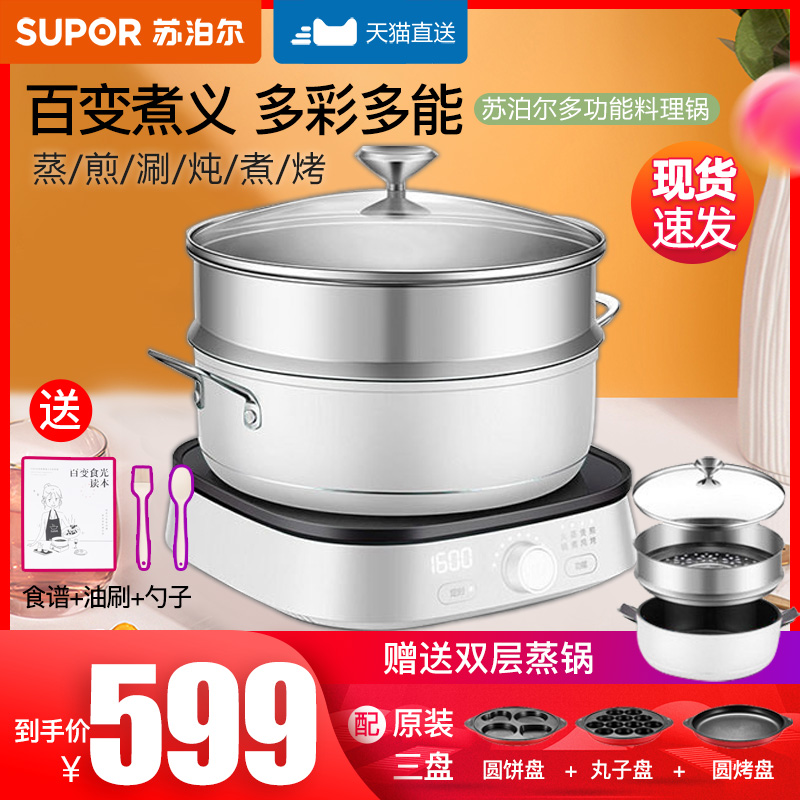 Subpohl Coco Multifunction Cuisine Pot Barbecue Grilled Meats Pan Mesh Red Pan Integrated Home Cooking Frying Pan Electric Hot Pot