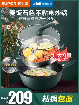 Supor electric wok multi-function cooking dormitory quick cooking pot electric hot pot household large capacity integrated integrated