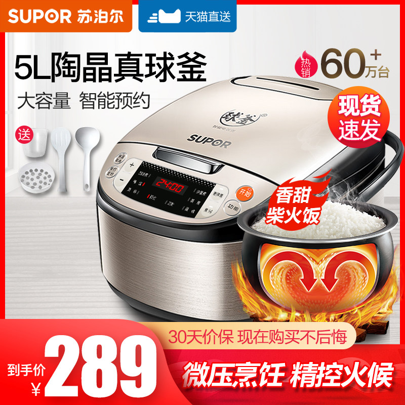 [USD 327.74] Supor Rice Cooker Intelligent 5L Large Capacity Home Multi ...