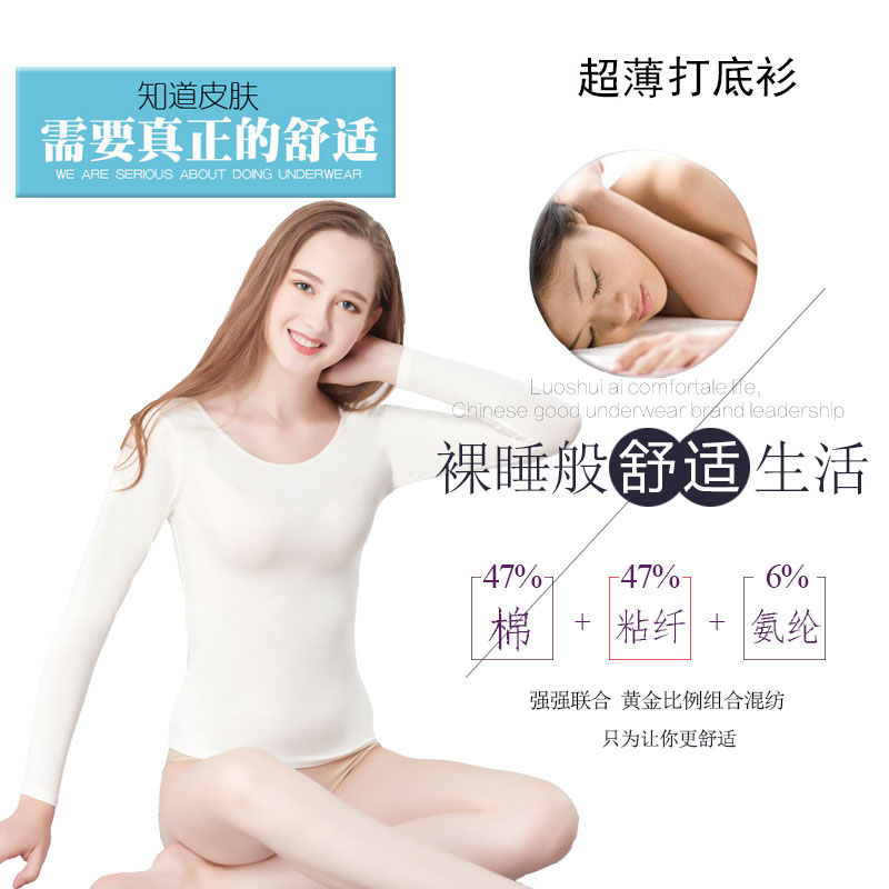 Siêu mỏng đáy phụ nữ thấp cổ màu da trắng đáy womens mỏng lót ấm thịt màu quần áo mùa thu