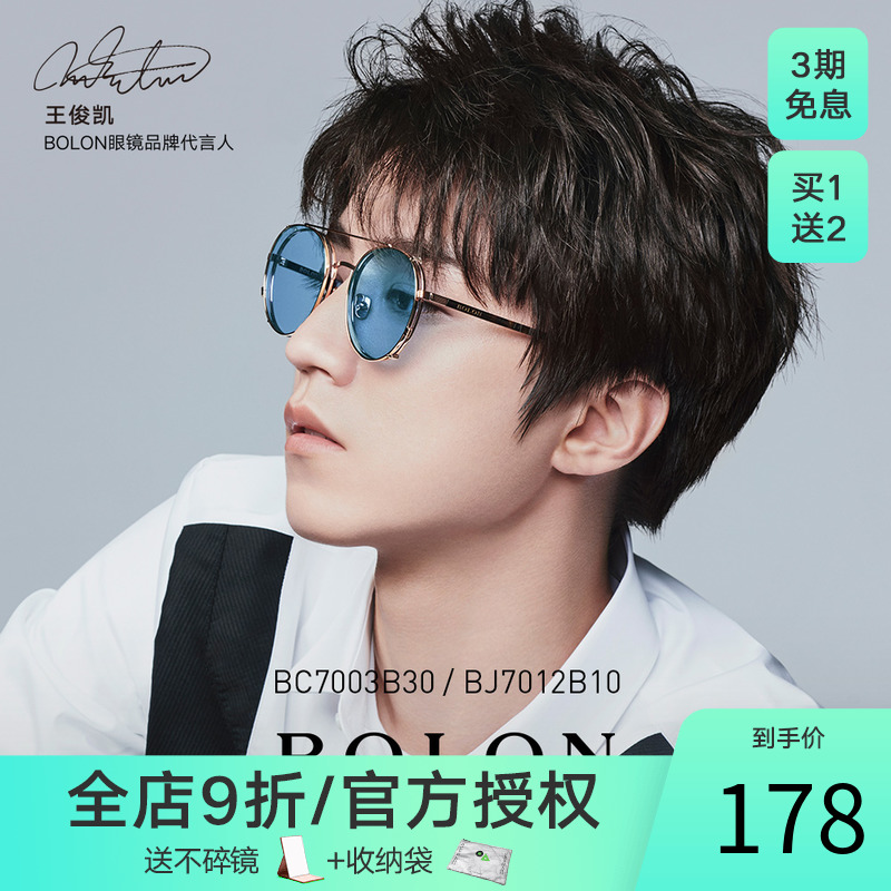 BOLON Tyrant Sun Glasses Clip for men and women Round frame Optical mirror BJ7012 clip sheet BC7003 Wang Junkai congener