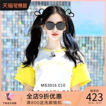 Mursen sun glasses men 2021 New Fashion Net red Korean glasses driving mirror polarized sunglasses MS3016