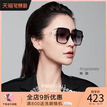 Xinsen glasses 2021 new sunglasses female baby same style Korean black super fashion sunglasses MS5035