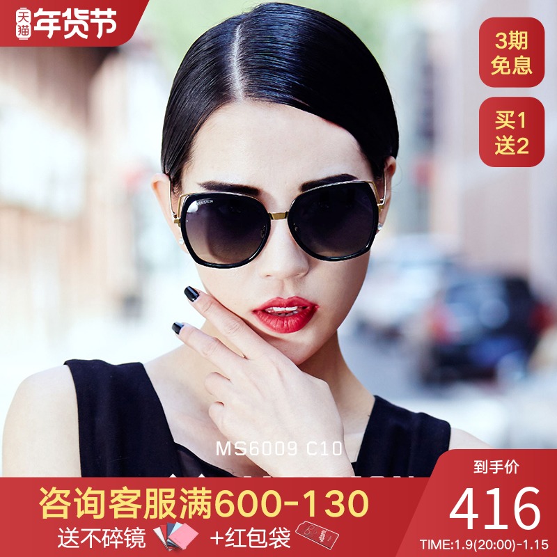 Mo Sen sunglasses women's large frame polarized driving sunglasses MS6009