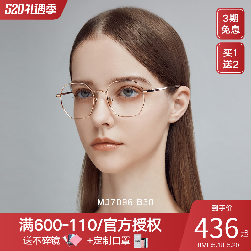 Mosen's new myopia glasses frame for men and women Anti-blue light optical frame Metal glasses frame MJ7096