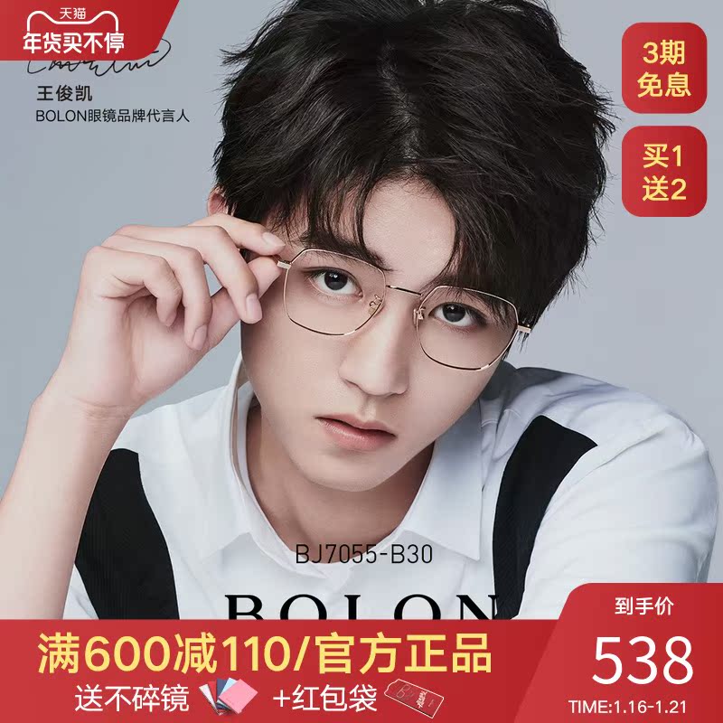 BOLON Tyrannosaurus new round fashion glasses men's and women's myopia frame full frame BJ7055 Karry Wang with the same model