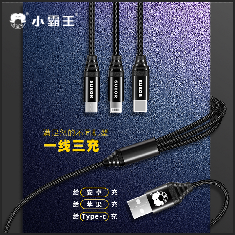 Small bully data line phone fast charging line one drag three Apple Android Huawei Xiaomi Universal USB charging wire feeder