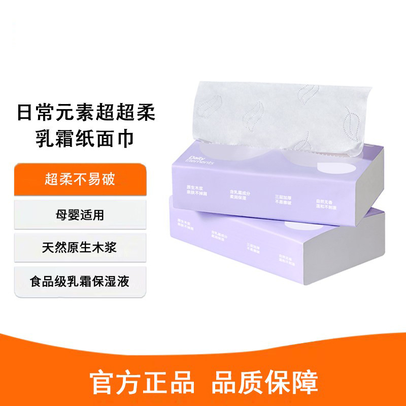 Daily Element Super Soft Cream Paper Face Towel Portable Baby Wipe Nose Soft Paper Face Towel Non-Irritating Family Affordable Pack