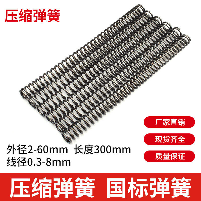 Carbon steel spring Regular compression spring wire diameter 2 outer diameter 12 14 14 18 20 22 22 30 mm 30 mm