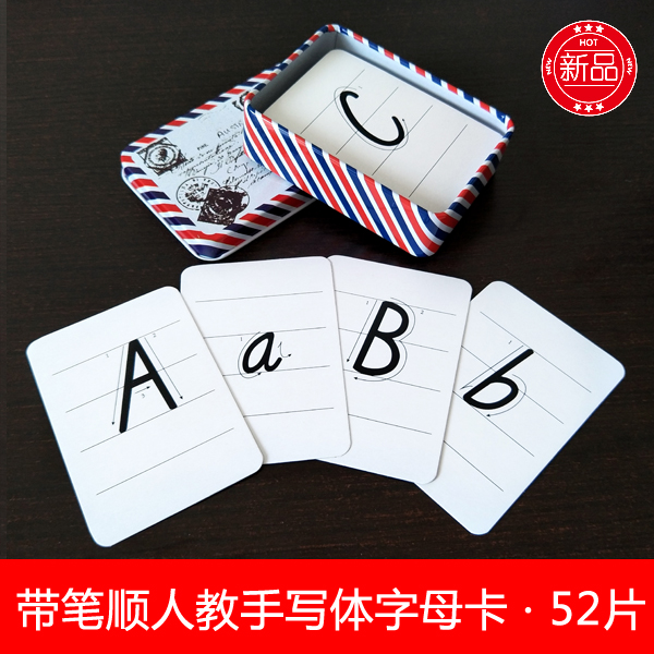 People teach handwritten English alphabet card single-sided four-line grid without picture 26 uppercase and lowercase children's enlightenment cognitive card
