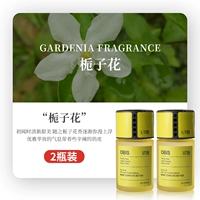 2 бутылки [Gardenia] Qing Sweet Arragrant Clear 120ml