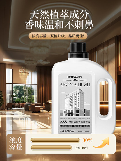 All-Season Aromatherapy Essential Oil for Home Use, Long-Lasting, High-End, Five-Star Hotel-Grade, Car Fragrance Refill Liquid