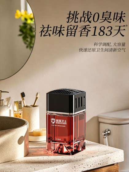 Toilet Fragrance Incense for Home Use, Long-Lasting Perfume Scent, Special Fragrance for Bathrooms, Long-Lasting Fragrance for Hotel Restrooms
