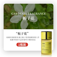 1 бутылка [Gardenia] Qing Sweet Fragrant Clear 120ml