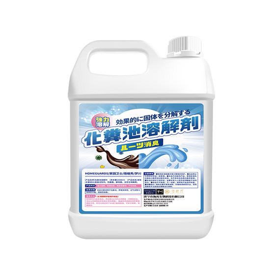 Septic Tank Dissolving Agent, Feces Decomposition Agent, Microbial Melting Deodorizing and Degradation Agent, Sewer Toilet Blockage