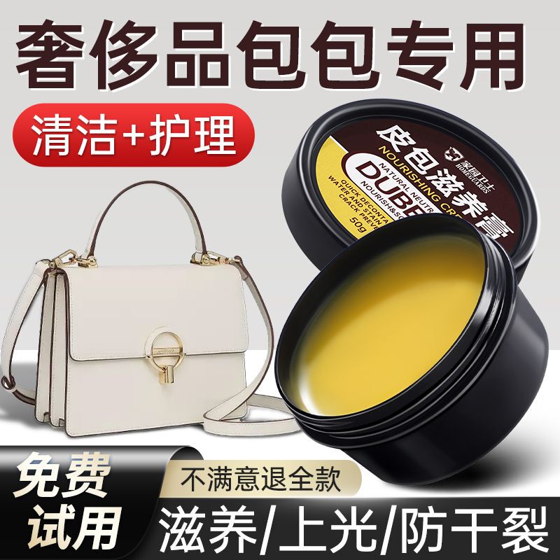 Luxury Genuine Leather Bag Stain Removal and Maintenance Oil, White Leather Goods and Clothing Cleaning Agent Wd