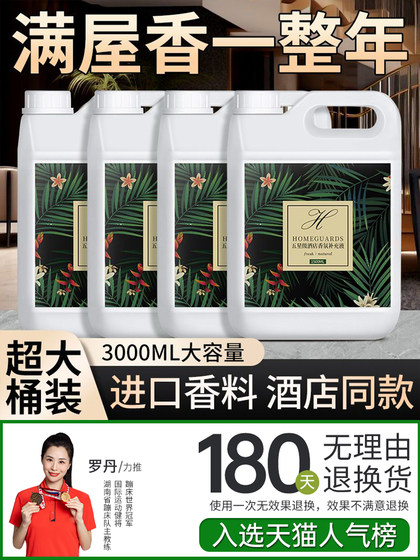 All-Season Aromatherapy Essential Oil Refill Liquid for Hotel, Zen Tea, Home Humidifier, Special Tea Fragrance for Indoor Long-Lasting Toilet Fragrance