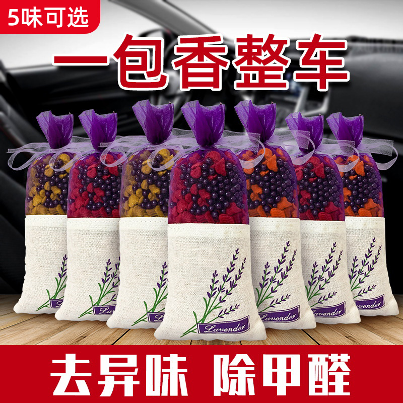 Vehicular fragrant incense bag Fragrance in-car Aroma Paste Solid car Lasting Light Scent sachet Upscale in the car