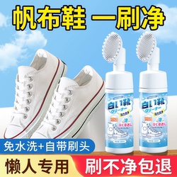 Canvas Shoe Cleaning and Stain Removal Whitening Agent for White Shoes, Black Shoe Cleaning Wipe, Special Shoe Brush, No-Wash Magic Cs