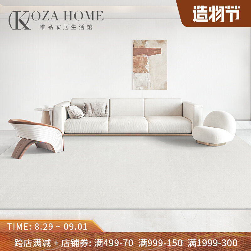 Solid color carpet living room coffee table blanket minimalist ins light luxury Japanese simple plain color wabi-sabi style bedroom bedside mat