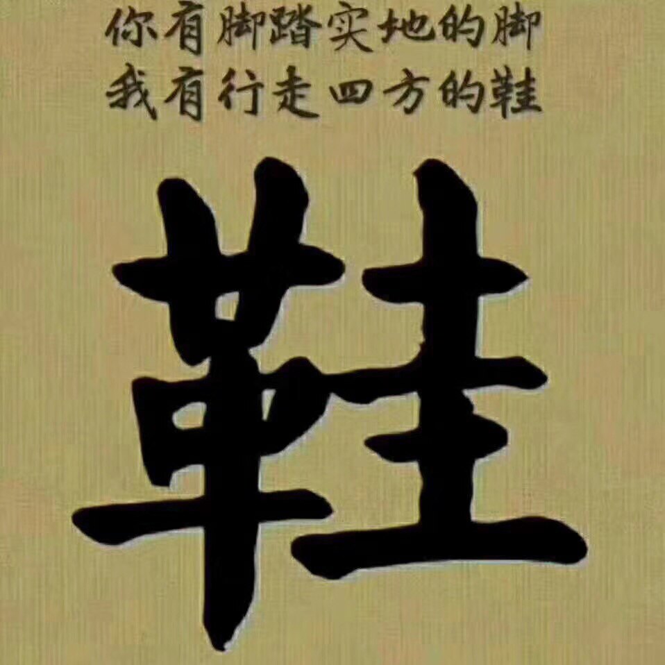 大胡女鞋集合店