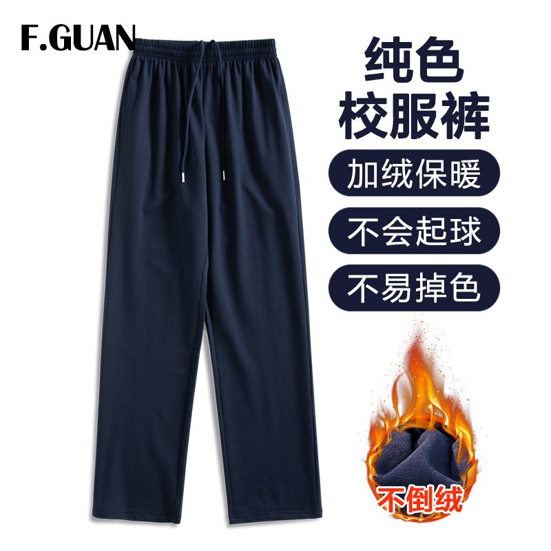 Winter Fleece-Lined School Uniform Pants for Male and Female Middle School Students, Thickened and Warm, Navy Blue, Solid Color, Loose Straight-Leg Sweatpants
