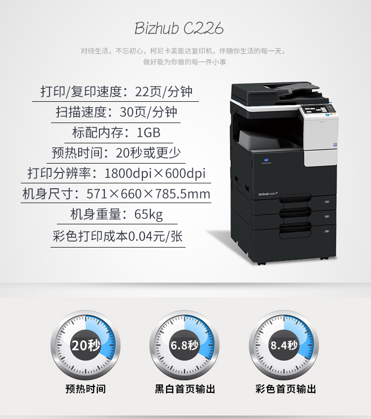 Máy Kemei C226 Konica Minolta C7222 máy photocopy màu kỹ thuật số đa chức năng