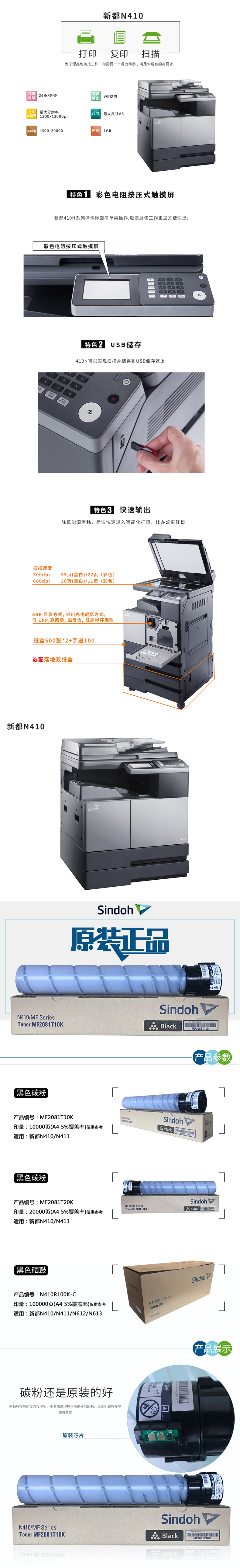 Quảng bá thương hiệu mới thánh a3a4 văn phòng máy in đen trắng composite máy in máy N410 N411