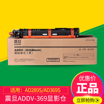 Aurora ADDV-369 copier consumables developer assembly carrier unit for AD289S AD369S